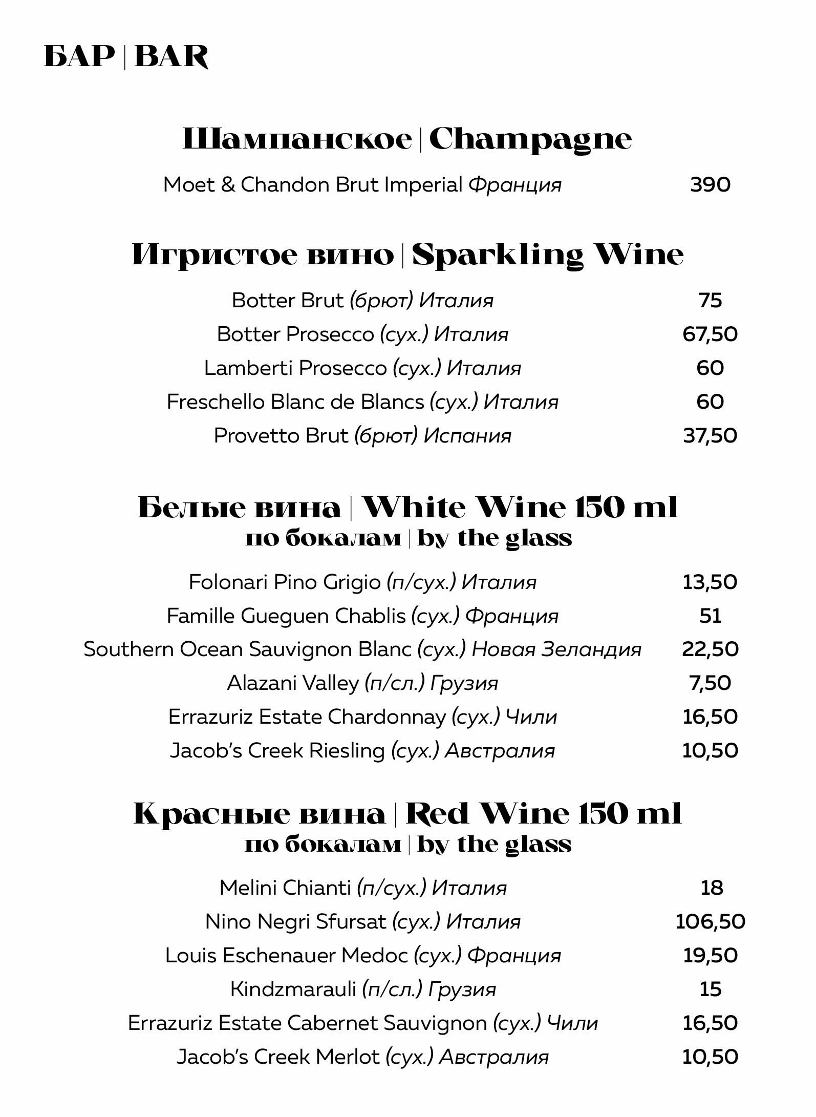 Menu prices6